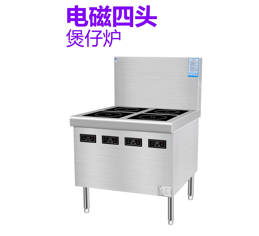 電磁四頭煲仔爐